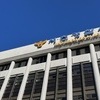 여당 국회의원 아들, 주택가서 대마 찾다가 경찰 입건