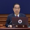 헌재, 한덕수 권한대행의 재판관 후보자 지명 효력 일시 정지