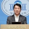 안철수, 혁신위원장 전격사퇴·전대출마 선언…