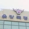 서울 미아동 마트서 환자복 차림 30대 흉기 난동…60대 여성 숨져