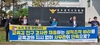 전교조·교사노조 