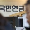 10년 넘게 별거한 남편 사망…법원 