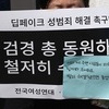 교사 딥페이크 성착취물 제작한 고교생…선배·유명인도 피해