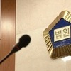 광주지법, 여제자들 성추행 혐의 국립대 교수 법정구속