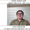 시신 지문으로 대출 '김천 오피스텔 살인' 31세 양정렬 신상공개