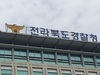 전직 경찰서장, 뺑소니 은폐 시도