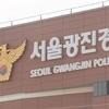 '국시 실기시험 유출' 또 적발…의사 6명 검찰 송치