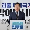 이낙연 
