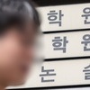 '일타강사' 조정식측, 문항거래 의혹 부인…