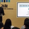 카이스트 대학원생이 연합 동아리 결성해 마약 유통·투약