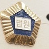 마스터키로 객실 들어가 투숙객 성폭행 호텔 직원 징역 6년→7년
