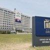 감사원, 경호처 간부 수사의뢰…대통령실 이전 공사 유착 정황