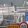 출근길 한강대교 고공시위 50대 5시간 만에 내려와…경찰 체포