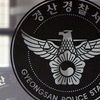 경산 일가족 사망…가장은 목맴, 4명은 질식사 추정