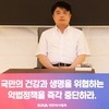 의협회장 