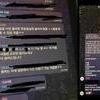 올해 학생·교사 딥페이크 피해 196건…중학교 109건으로 최다