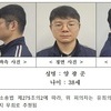 '훼손 시신' 유기한 군 장교는 38세 양광준…경찰, 머그샷 공개